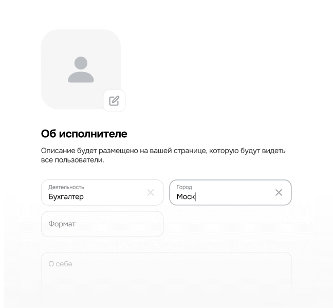 Заполнение профиля