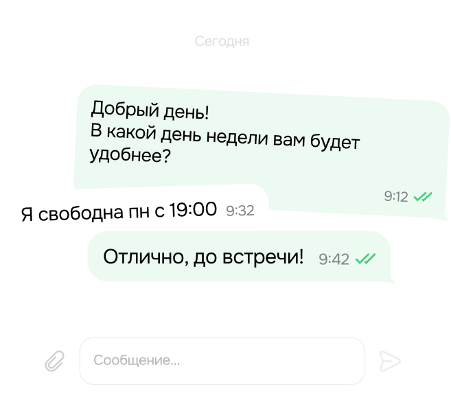 Общение в чате
